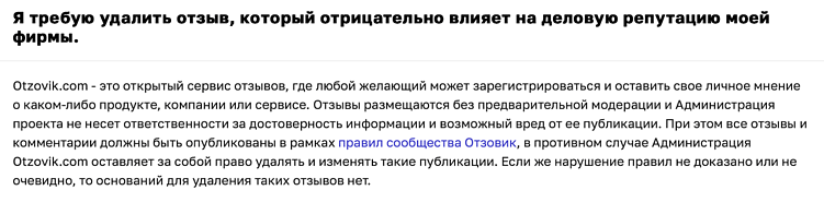 Топ-3 площадки с отзывами, которым верят больше всего