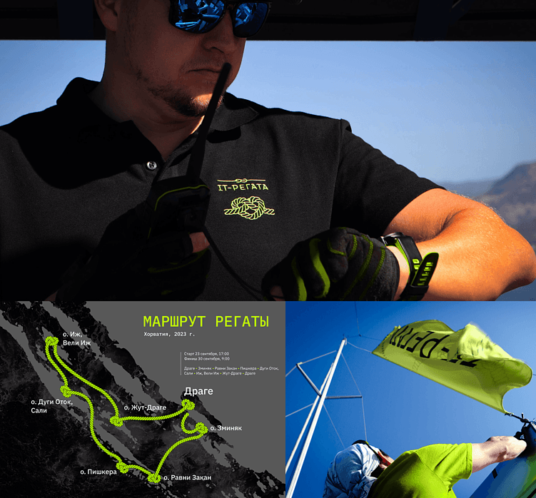 Зелёный цвет, морские узлы и IT — как мы визуализировали дух IT-Регаты