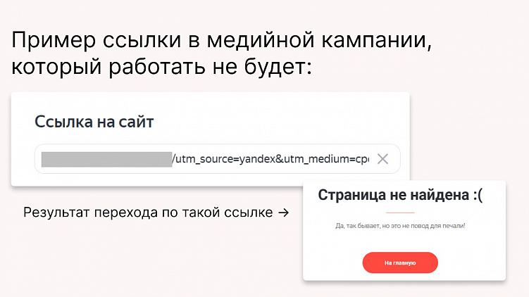 Utm-метки в Директ: что нужно знать?