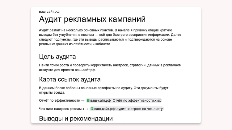 12 готовых шаблонов, которые заменят таргетолога