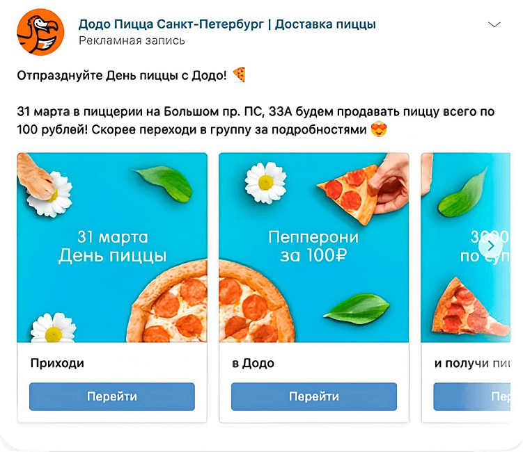 Пример карусели ВКонтакте