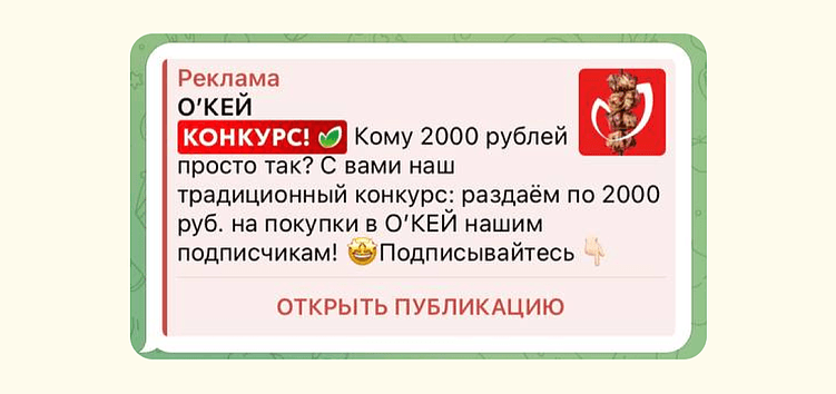 Зачем IT-сервису Telegram Ads: технический разбор для B2B и B2C