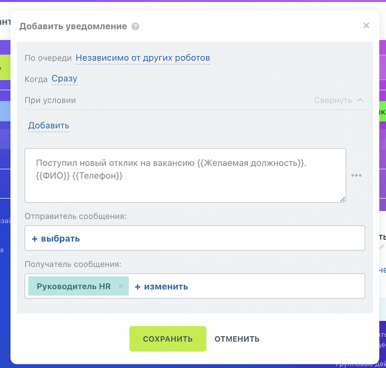 Организуем воронку найма сотрудников студии в Битрикс24