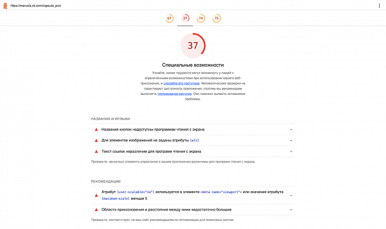 Пользователям на 37% удобно работать с сайтом