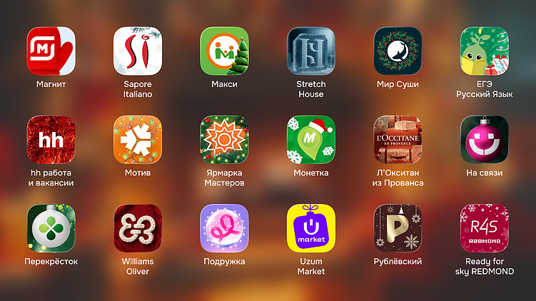 Стрём или норм? 504 новогодние иконки приложений