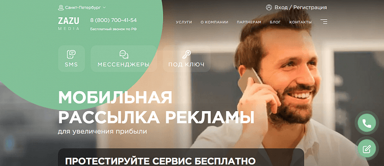 ТОП-10 лучших сервисов SMS-рассылок по версии Российской Ассоциации Мобильного Маркетинга