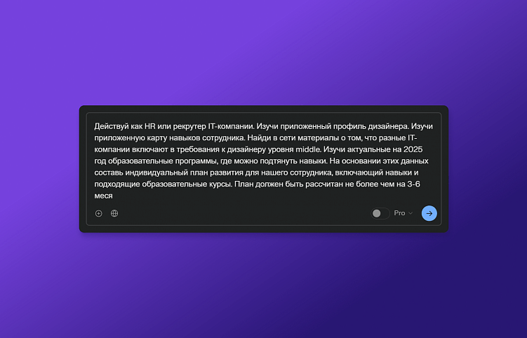 Какие HR-задачи делегировать генеративному ИИ