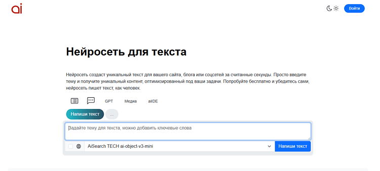 Нейросеть для помощи в написании книг: ТОП-20 ИИ-сервисов
