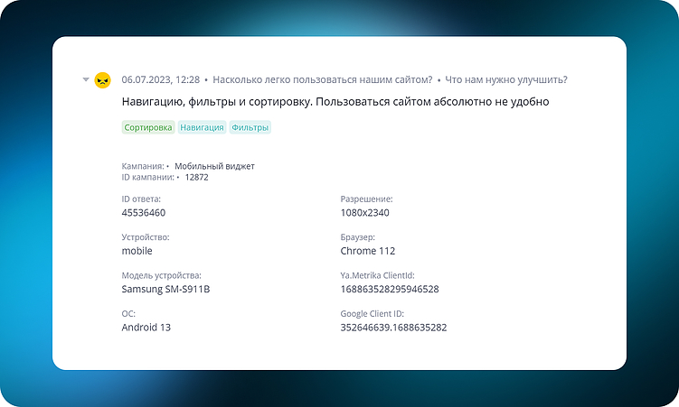 Как узнать все, о чем думают пользователи, когда бросают покупки: гайд по онлайн-опросам