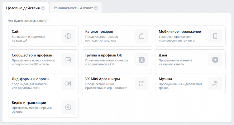 Таргетированная реклама — что это и как ее настроить
