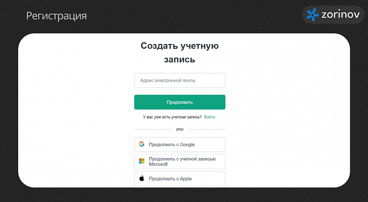 Регистрация в Chat GPT: Подробное Руководство и Важные Советы