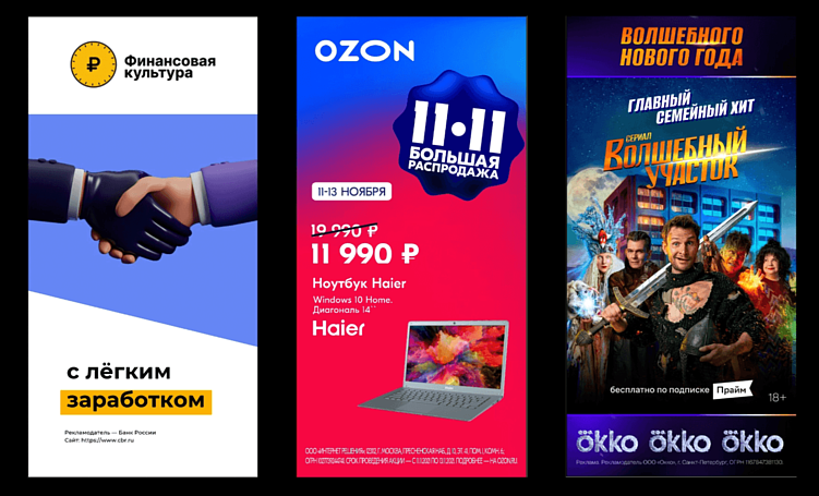 Какие рекламные баннеры действительно продают — и почему формат решает