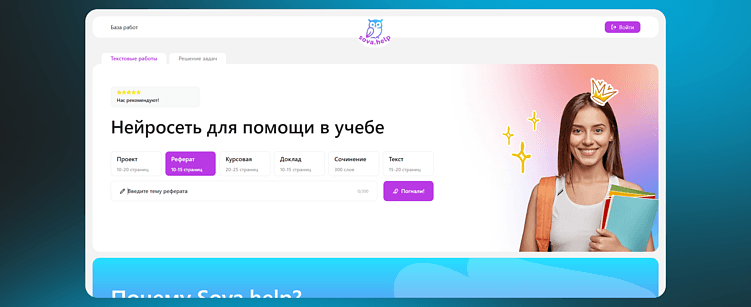 Топ-15 нейросетей для написания текста в 2026 году