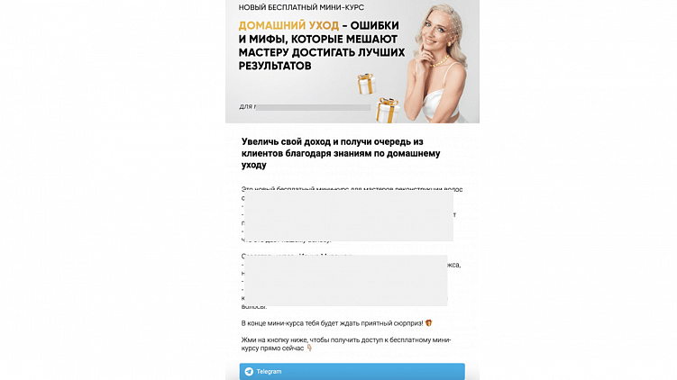 Как привлекать новых клиентов для инфобизнеса с помощью чат-бота