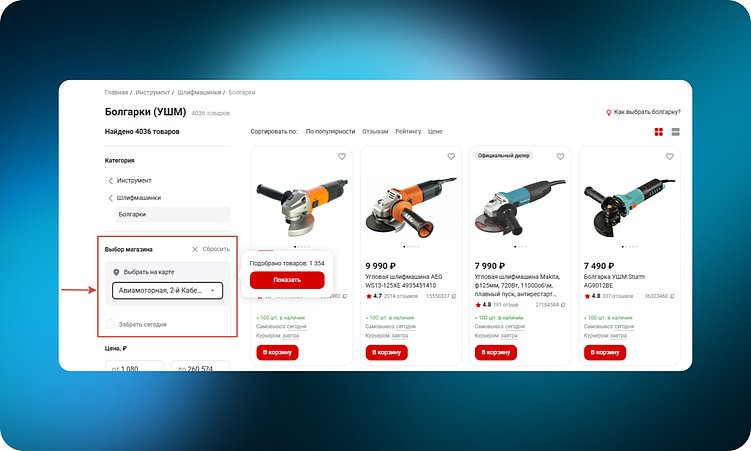 ТОП-10 интернет-магазинов товаров для строительства и ремонта (DIY): 60 удачных UX-решений