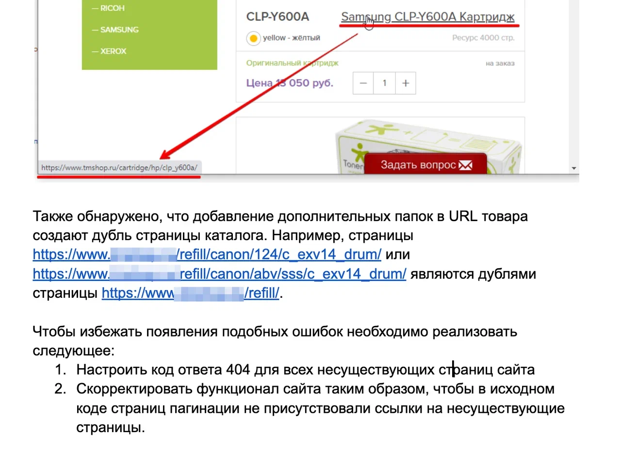 Страшные ошибки в SEO: редизайн, переезд на другой домен или CMS