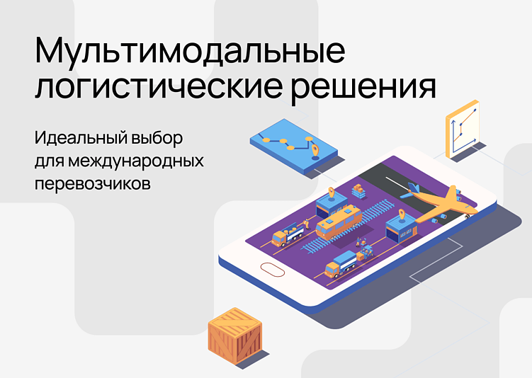 Разработка мобильного приложения для логистики в 2026 году