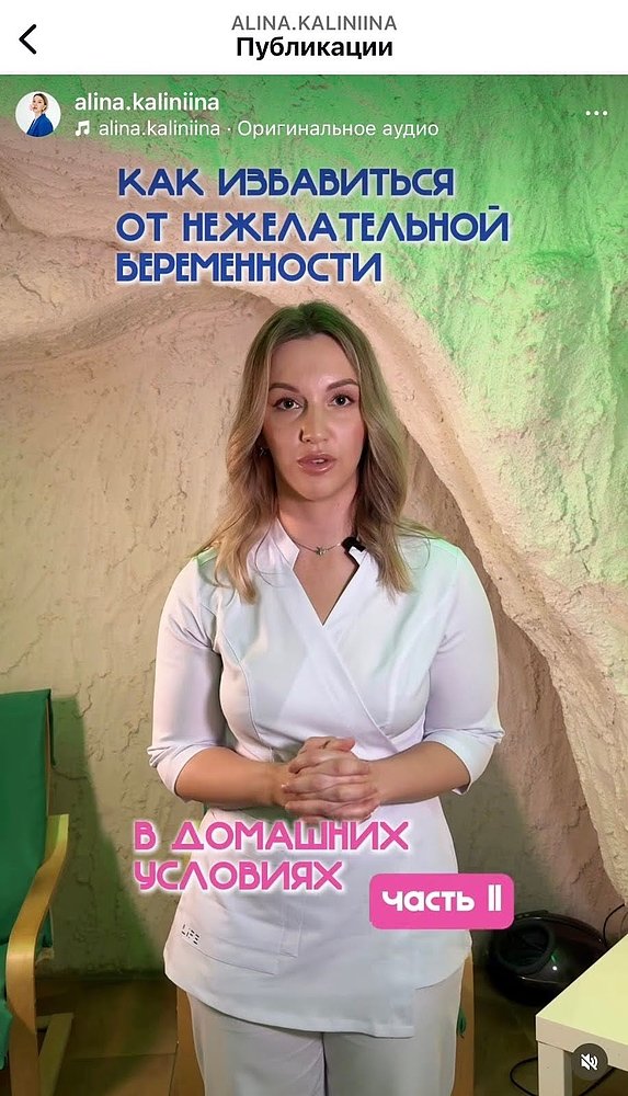 Табу или кринж? Как говорить о сложных темах в медицине и не потерять доверие аудитории