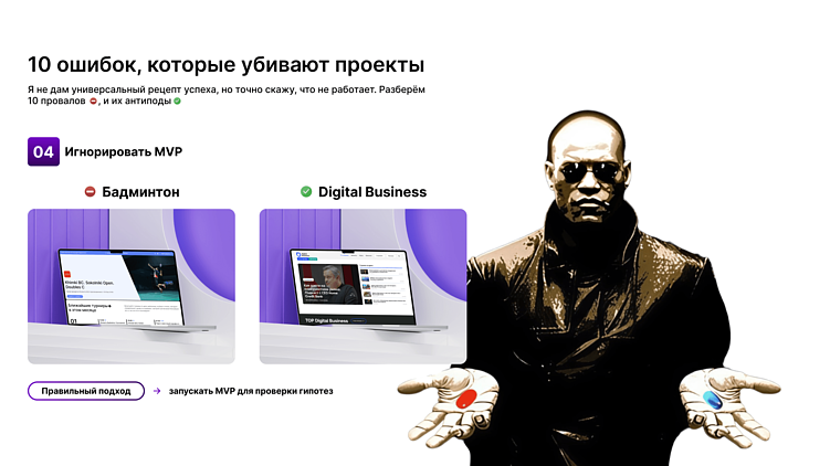 Как загубить свой проект. 10 антисоветов из реальных проектов.