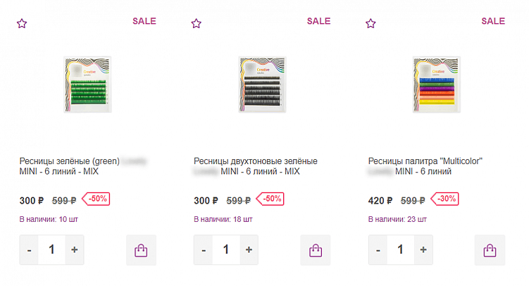 Цены с указанием скидок.