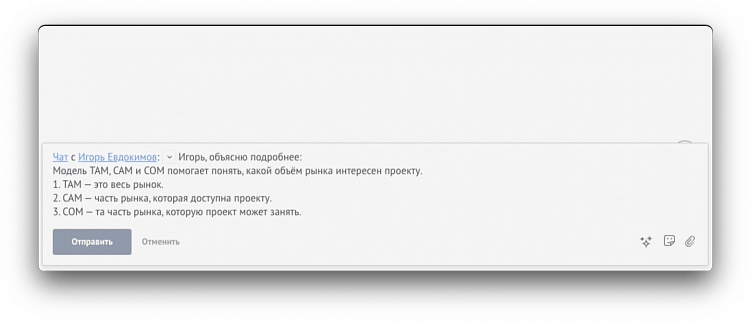 Как amoAI изменит работу менеджеров по продажам? Обзор новых ИИ функций в amoCRM