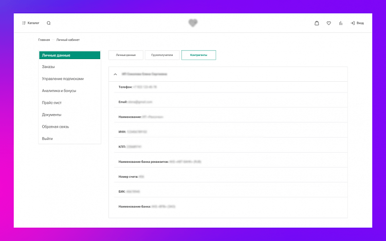 Как торговый портал повышает лояльность оптовых клиентов