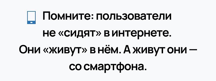 Иллюзии адаптивности сайта, которые мешают бизнесу