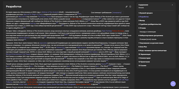 Разбор и сравнение Рувики и Википедии: зачем, а главное почему