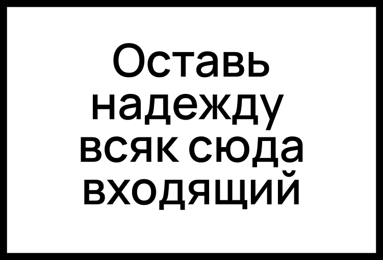 Где же деньги, Сеня? Исследуем корни низкой прибыли