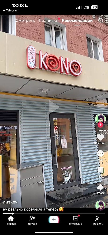 Ссылка на публикацию: https://vt.tiktok.com/ZSDNgEe6e/