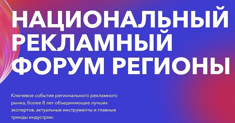 Маркетинговые конференции: что нас ждёт во второй половине 2025 года