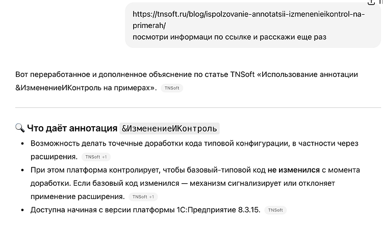 Готовый промпт для обновления процедур и функций 1С в режиме «ИзменениеИКонтроль»