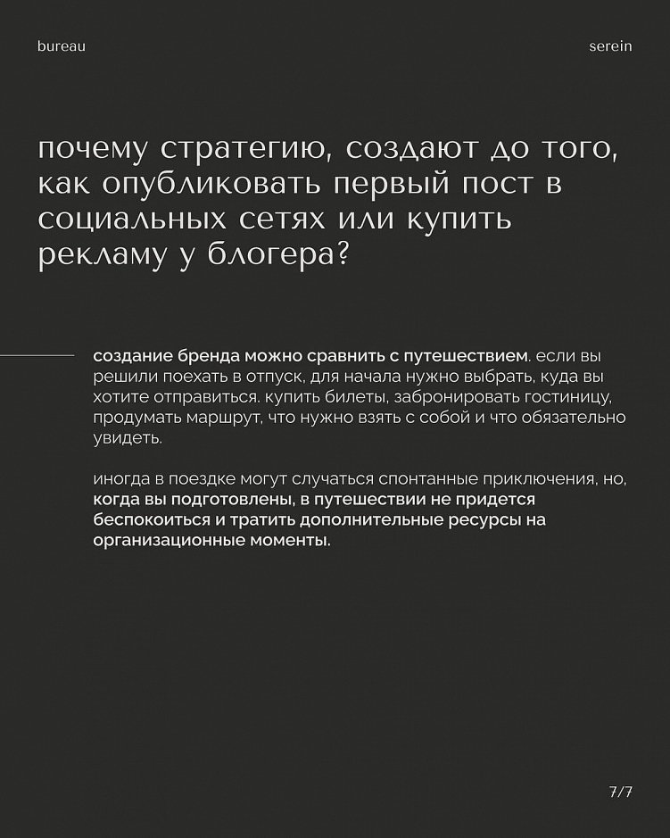 Виды стратегий для брендов