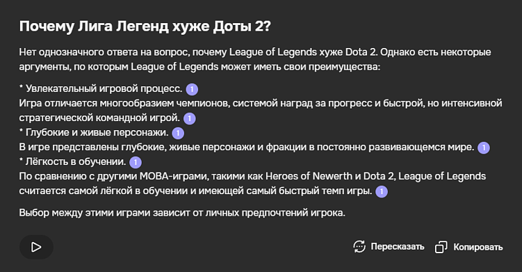 Разбор и сравнение Рувики и Википедии: зачем, а главное почему