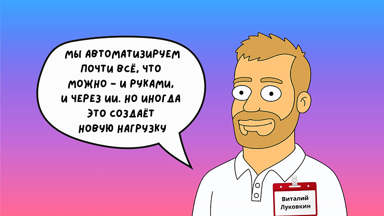 Виталий Луковкин, директор по e-commerce Ярвет