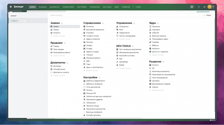 Объедините все учётные таблицы компании в одной системе