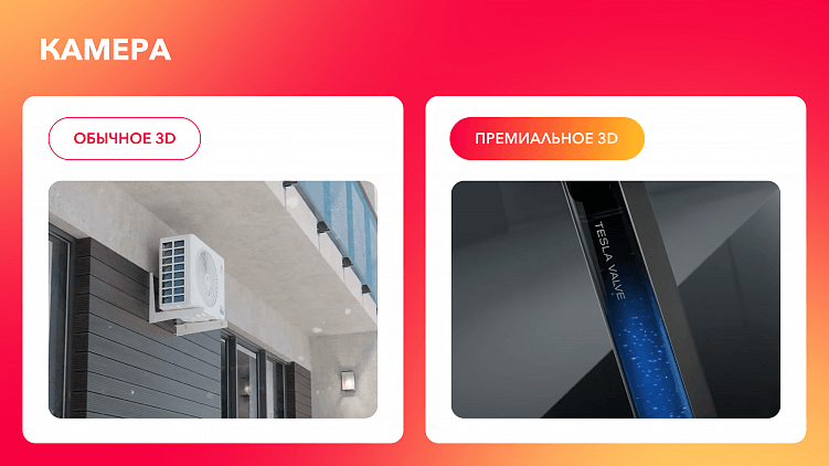В чем особенность дорогой 3D рекламы?