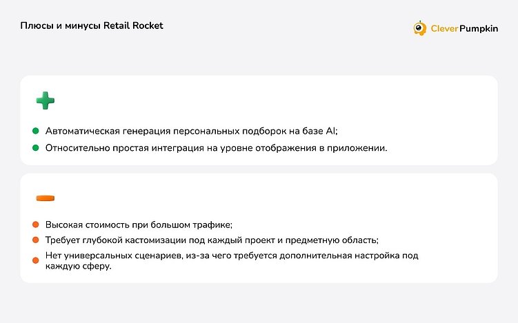Маркетинговые инструменты, которые помогают e-commerce продуктам расти: опыт бизнеса