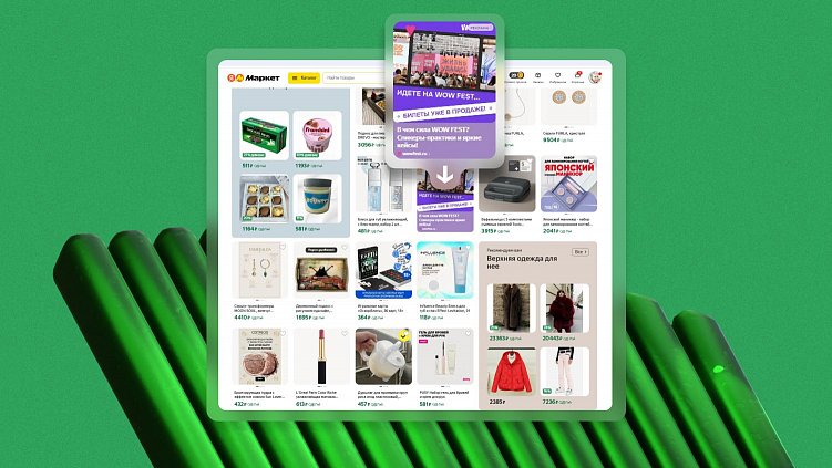 Продвижение профильного мероприятия для маркетологов на Яндекс.Маркет через контекстную рекламу