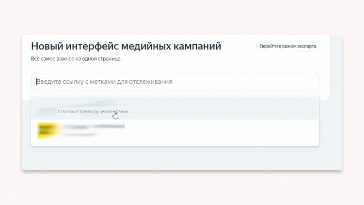 Как создать медийную кампанию в Яндекс Директ