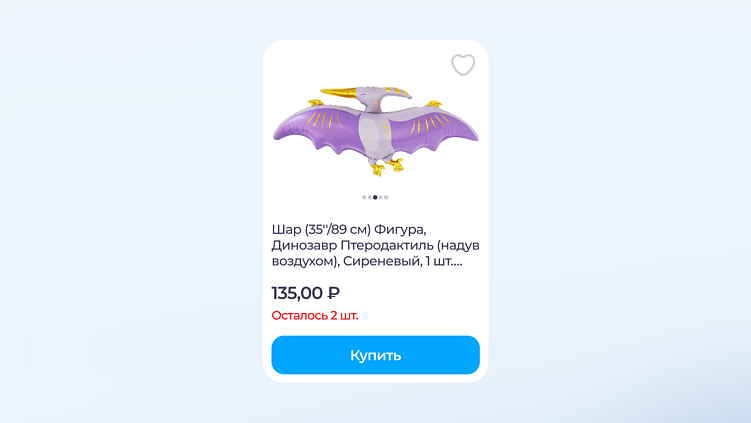 Пример триггера дефицита у Дон Баллон