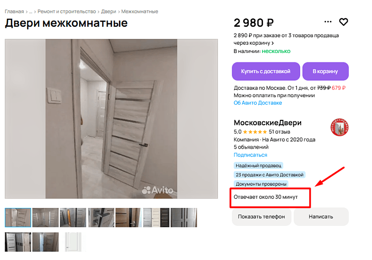 Как работает поиск на Авито в 2026 году: полное руководство