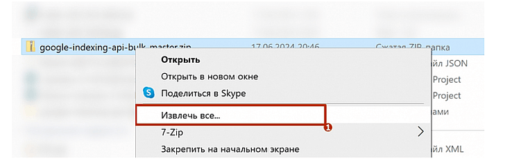 Понятная инструкция по настройке Google Indexing API