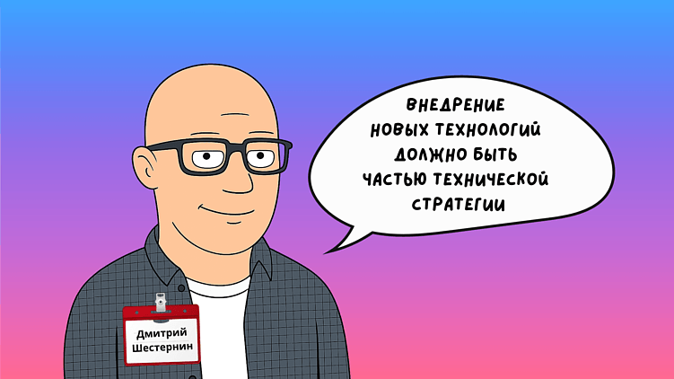 Дмитрий Шестернин, технический директор Flowwow