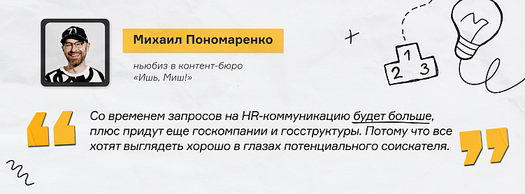 Зачем бизнесу строить HR-бренд и как это делать в сложных сферах: разбираем на примере логистики