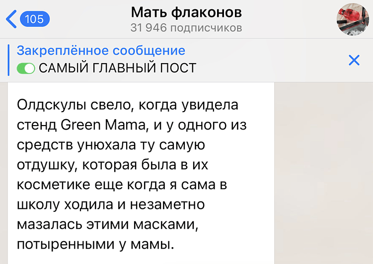 Примеры упоминаний стенда Green Mama в новых медиа, присутствие которых мы обеспечили на мероприятии