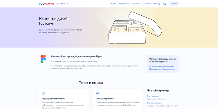 Процессы в Госуслугах, публичная база знаний и работа с Минцифрой | Ксения Морозова, Госуслуги