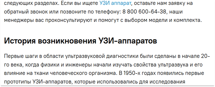 Даже если вы продаёте оборудование, читателю не нужна вся история технологий: ему важно понять, почему выбрать стоит именно вас