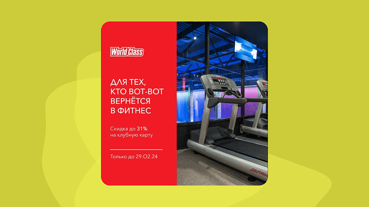 10 рекламных механик, которые стабильно вытягивают январь в фитнесе