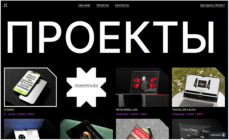 Как дизайнеру сделать собственный сайт-портфолио: 7 советов + грант на бесплатный хостинг